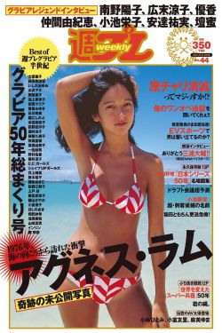 蛇蝎美人
