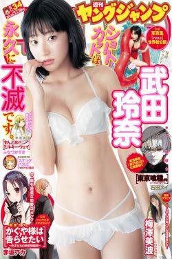 巨人族的新娘漫画